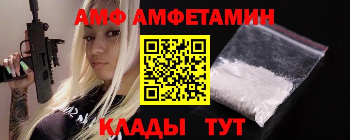 Черняховск  АМФ  Вход с VPN  АМФ 98% 