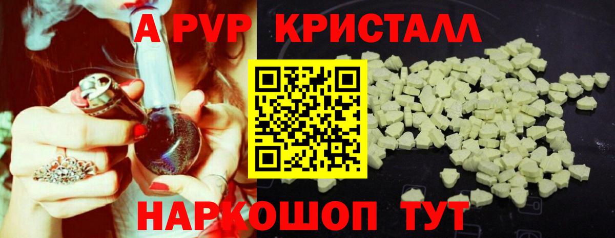 Альфа ПВП мука Черняховск