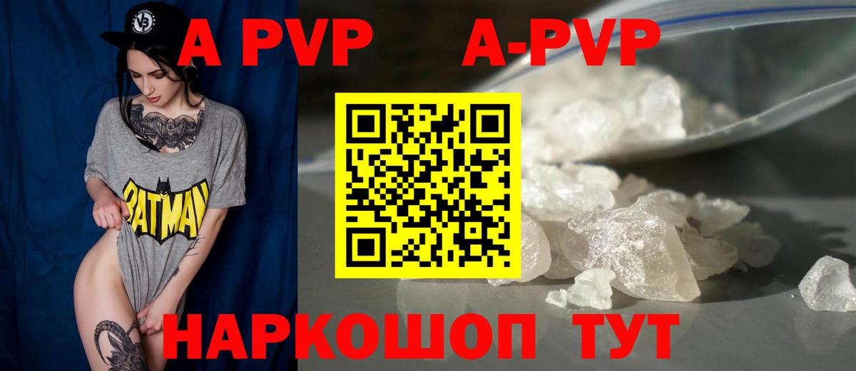что такое   Alfa_PVP крисы CK  Вход с VPN  Черняховск  Alpha PVP СК КРИС 