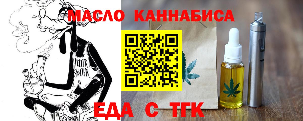 Печенье с ТГК марихуана  Вход с VPN  Черняховск 