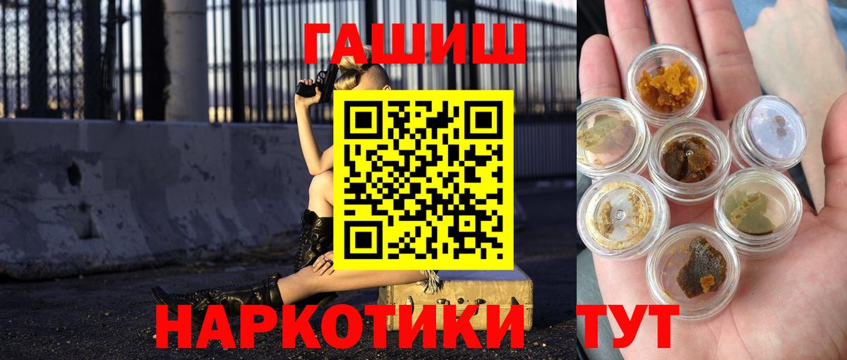 ГАШИШ Cannabis  наркотики  Черняховск  Вход с VPN 