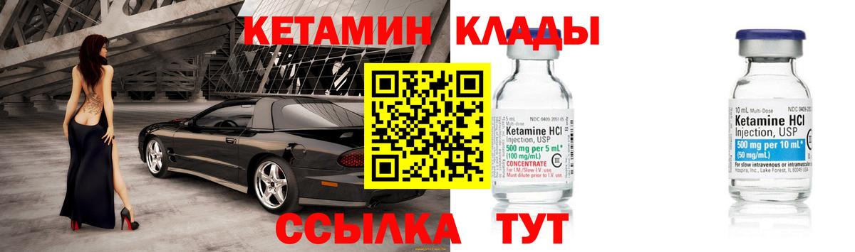 КЕТАМИН ketamine  Вход с VPN  Черняховск  КЕТАМИН VHQ 