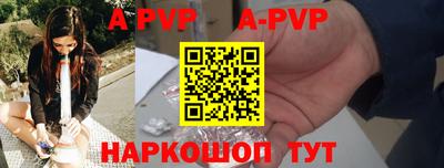 ALPHA-PVP Конаково