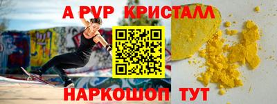 ALPHA-PVP Конаково