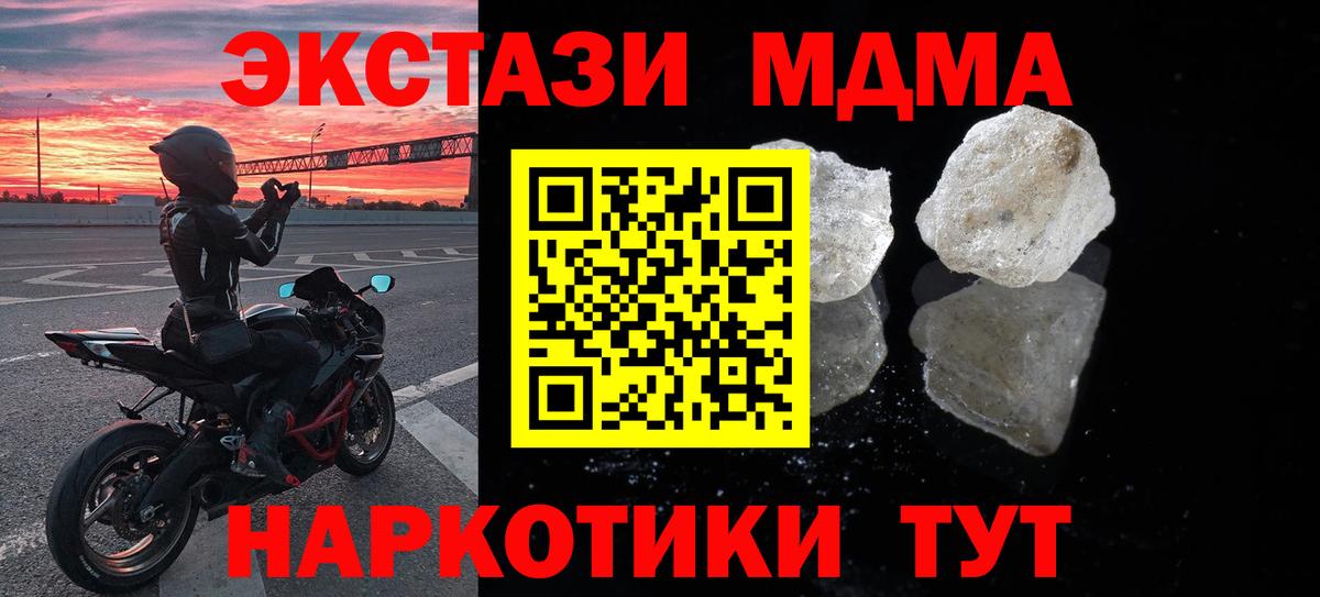 Черняховск  МДМА молли  MDMA молли  Вход с VPN 