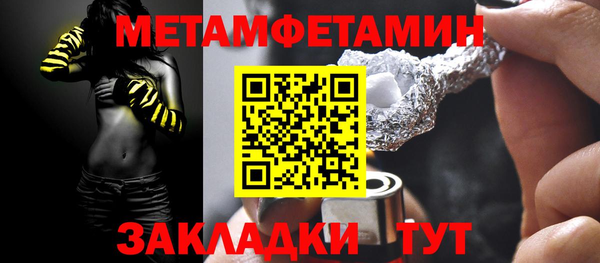 МЕТАМФЕТАМИН Methamphetamine  Метамфетамин  МЕТАМФЕТАМИН Methamphetamine  Черняховск  Вход с VPN 