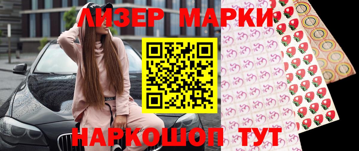 Марки N-bome  Марки NBOMe 1,5мг  Вход с VPN  Черняховск 