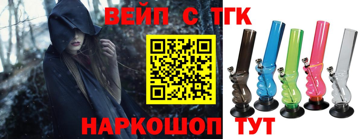 ТГК THC oil  как найти закладки  Черняховск  ТГК жижа  Вход с VPN 