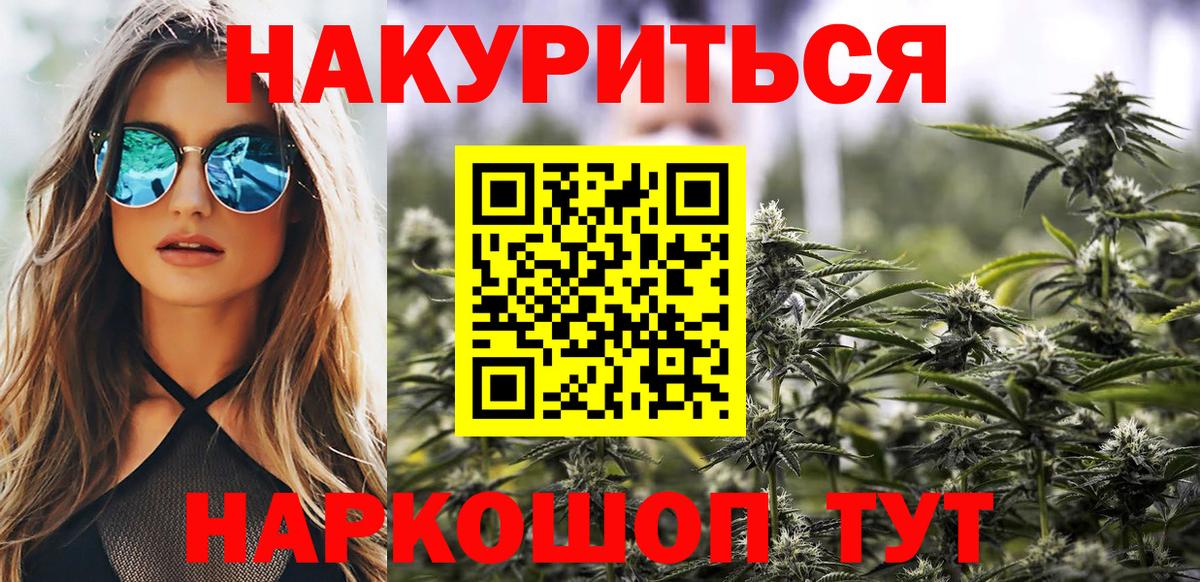 Каннабис тримм Черняховск
